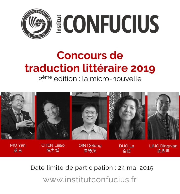 Affiche concours traduction 2019