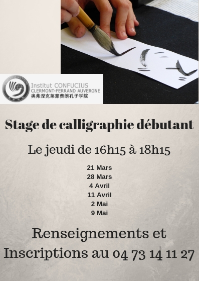 Stage de calligraphie débutant